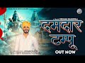 Damdar Tampu Feat Avinash Selothi Official Video New Kawad DJ Song 2025 Music Hood