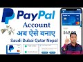 PayPal Account kaise Banaye | How to Create Paypal Account | PayPal account in KSA