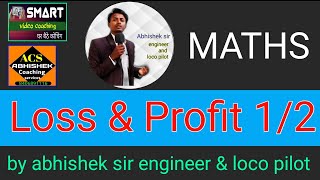 loss and profit लाभ तथा हानि part 1/2 smart video coaching by abhishek sir maths class for