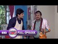 Happu Singh किसको मिलने आया Bhabi Ji Ghar Par Hai Full Ep 855 07 Jun 2018 
