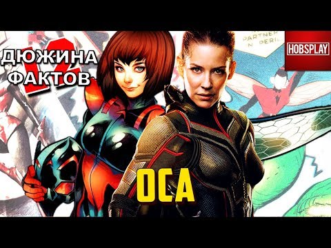12 Фактов ОСА!