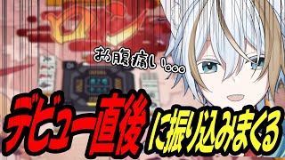 Vtuberデビュー直後に振り込みまくるマーク2【マーク2切り抜き】