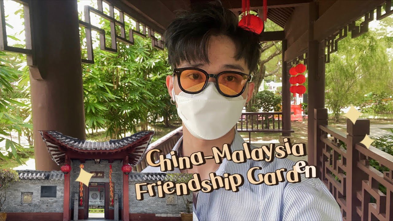 隐藏在布城的中马友好花园 Putrajaya China-Malaysia Friendship Garden