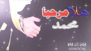 شيله الف مبروك مجاني Mp3
