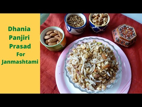 Dhaniya Panjiri Prasad Recipe | Easy Panjiri Recipe For Janmashtami | How to Make Dhaniya Panjiri
