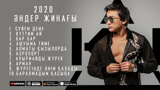 2020 - Әндер жинағы