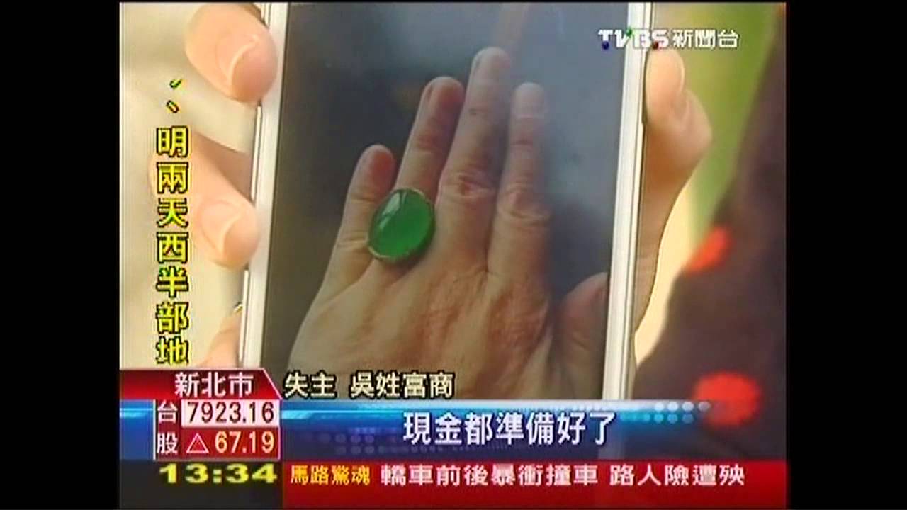 「紀念性」翡翠戒指掉！　富商懸賞300萬