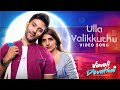 Download Lagu Ulla Valikkuthu -Video Song Vinveli Devathai Shalini Balasundaram Amos Paul Shameshan Mani Maran Mp3 Free