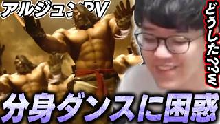 アルジュンのトレーラーを見るよしなま、謎の分身ダンスに困惑【2026/09/08】