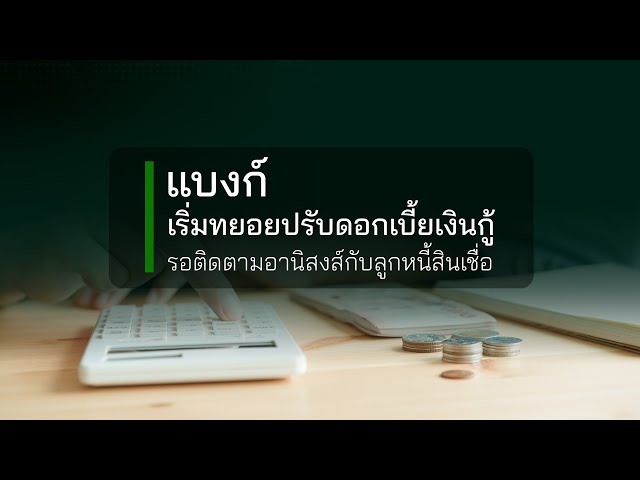 ภาพปกวิดีโอจาก YouTube
