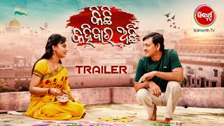 Kichhi Kahibara Achhi (2022) trailer