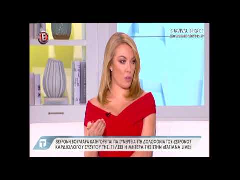 Κρήτη: Αποκαλύψεις για τη "μαύρη χήρα" μετά τη δολοφονία του καρδιολόγου Χριστόδουλου Καλαντζάκη!