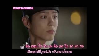 [Karaoke-thaisub]Gummy (거미) – 구르미 그린 달빛 [Moonlight Drawn By Clouds OST Part.3]