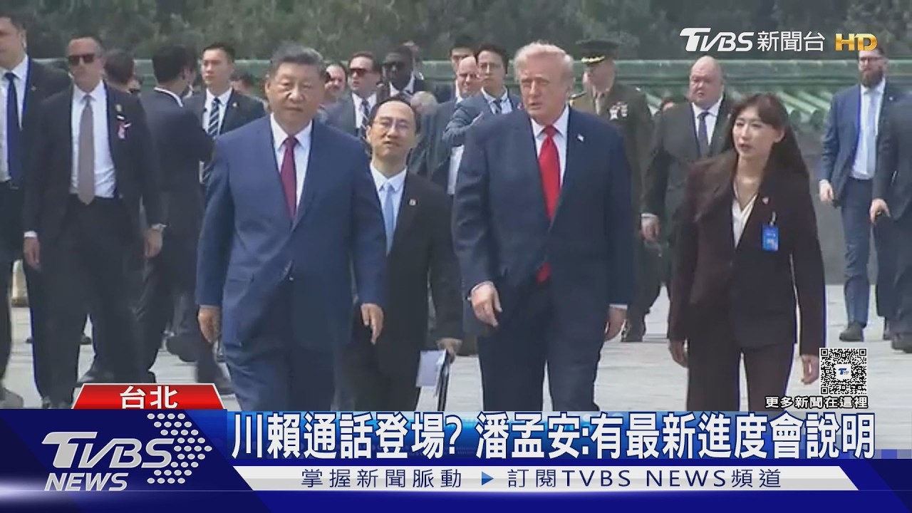 影音/外交辭令大差異 川普提「台灣問題」學者示警