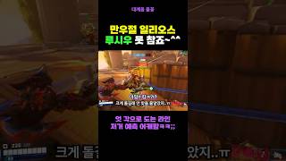 만우절 루시우는 죽어도 재미있어ㅋㅋ