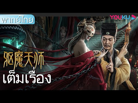 ซับไทย
