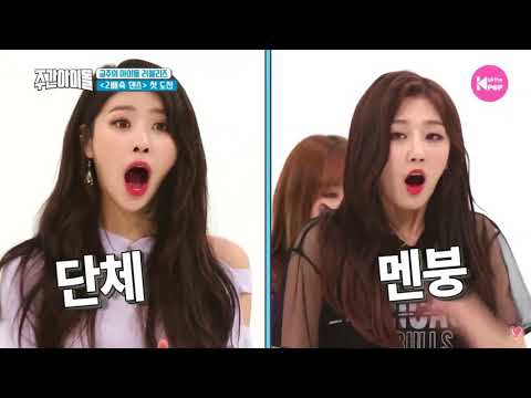 [180509] Weekly Idol EP. 354 LOVELYZ, IN2IT FULL