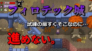 【ローグヒーローズ】フィロテック城ついたのに中入れないぃぃぃ！【ゲーム実況】Switch版 Rogue Heroes テイソスの遺跡 攻略