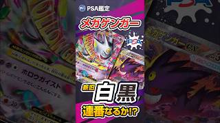 限定プロモの未開封をPSAに出したらどうなるの？ #ポケカ投資 #ポケカ #ポケカ再販最新情報 #psa #ポケモンカード #ポケモン #psa鑑定 #pokemon #お金の増やし方
