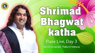 Pune Live Shrimad Bhagwat katha Day-03 ||26-12-2016|| Shri Devkinandan Thakur ji maharaj