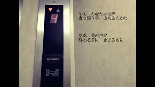 【弾けないギターを片手に。】Covered by Izumi