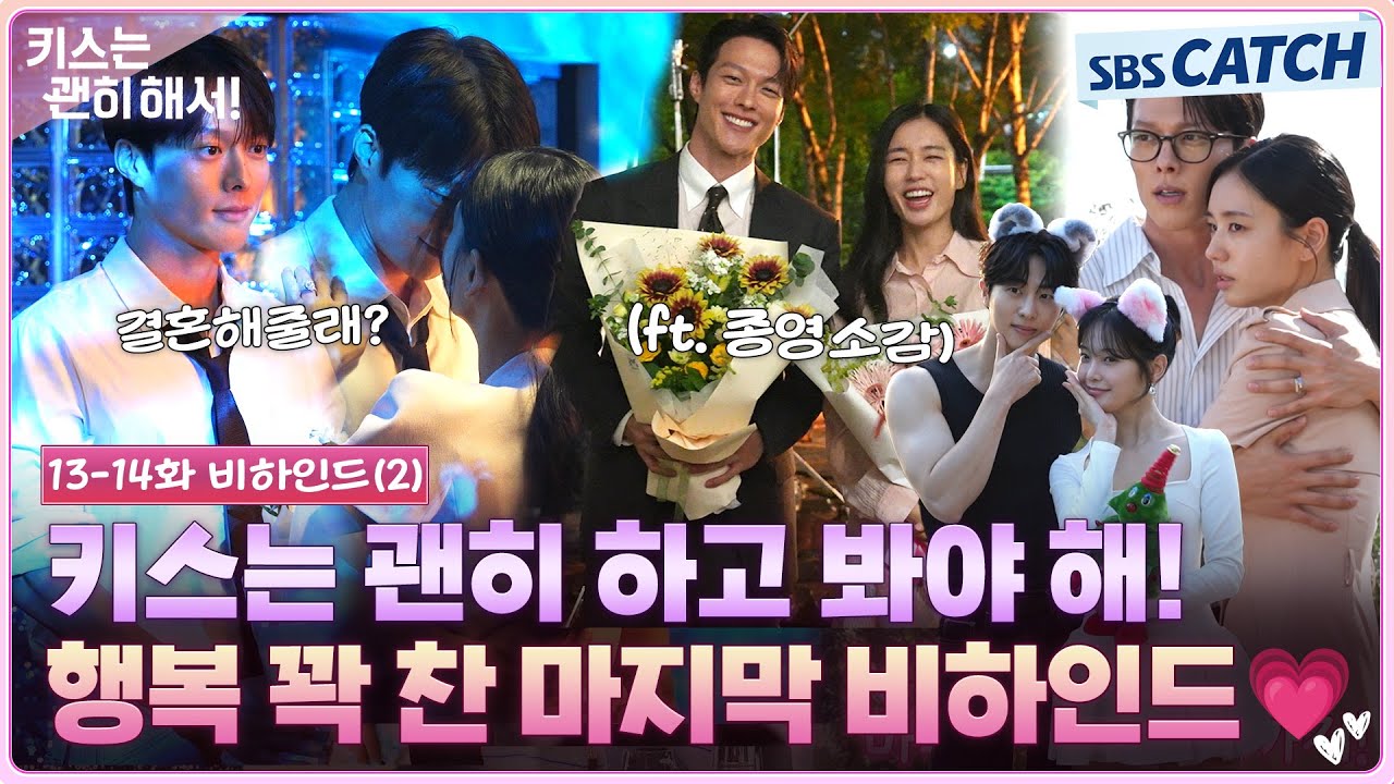 [메이킹] 지혁이와 다림이는 행복하게 살았답니다💗 프로포즈하고 춤도 추는 마지막까지 행복 꽉 찬 비?