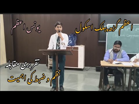 Nazmo zabt ki ahmiyat#urdu speech#shayari#ghazal#trending#poetry#viralvideo#shayrisafar#urdu#urduday