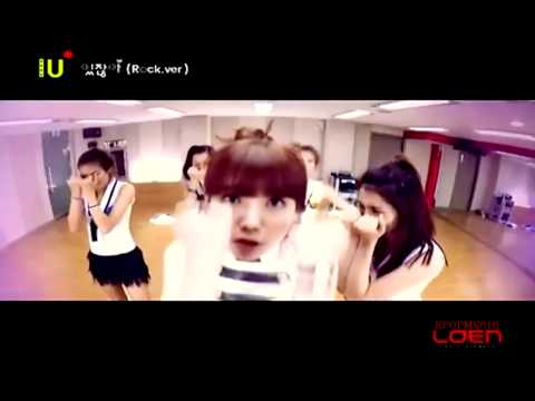 IU - You Know Rock Version