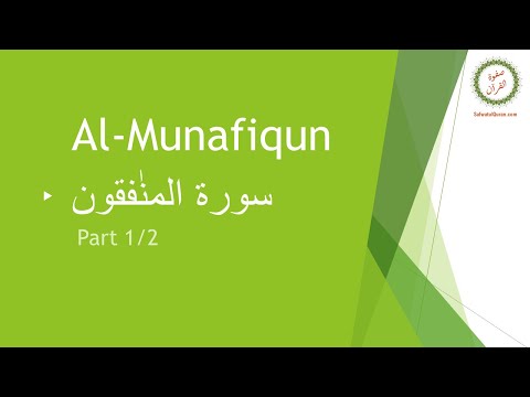 Surah 63: Al-Munafiqun (Verses 01-04) - Brief English Tafseer and Translation by Safwatul Quran