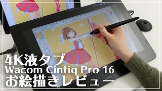 4K対応＆筆圧8192レベルの「Wacom Pro Pen 2」で圧倒的な描きやすさの