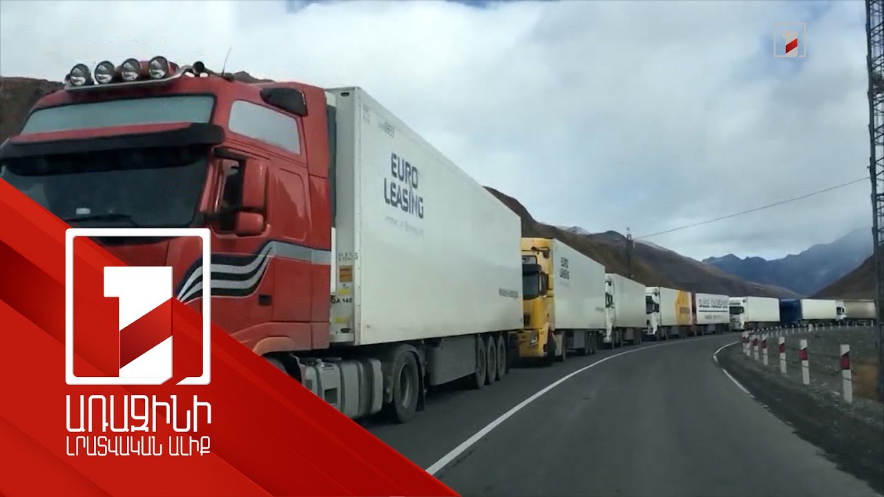 Հայաստանում քննարկում են Վերին Լարսի այլընտրանքները