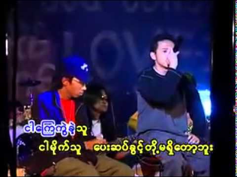 Min Maw Kunn + Kyaw Thu Soe (Myay Pae Yo) - Pyan Lo Chin Loh Par