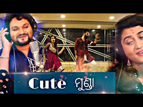 Cute Munda | Odia Masti Song | Human Sagar | Ira Mohanty | Malaya Mishra | KS MUSIC  #cute_munda