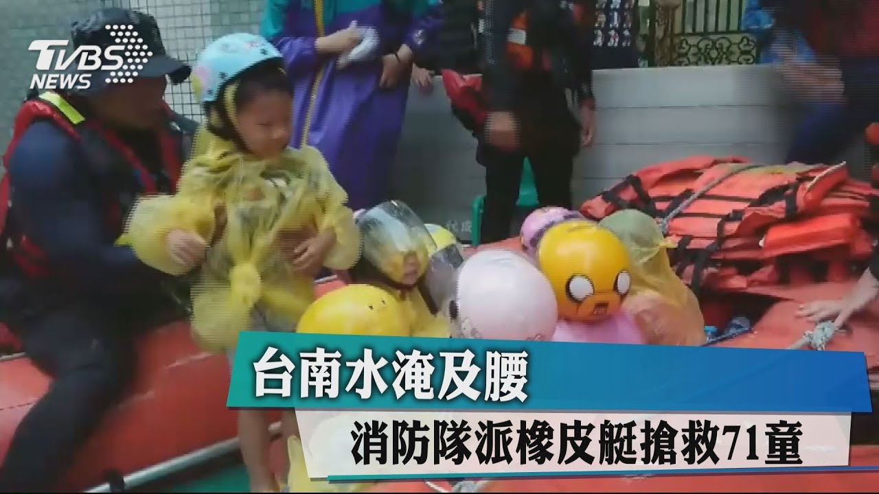 水淹太深!橡皮艇搶救幼兒園 童嚇到狂哭