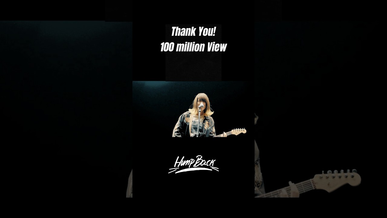 「拝啓、少年よ」 1億回再生突破！いっぱい聴いてくれてありがとう！#拝啓少年よ #humpback