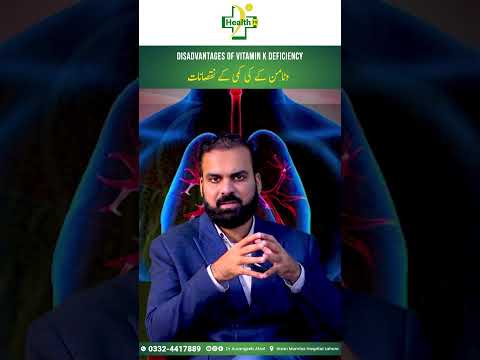 Vitamin K Ki Kami Se Kya Hota Hai? | Vitamin K Deficiency Symptoms | Vitamin K Ki Kami Ke Nuksan