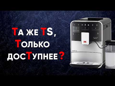 Why buy a Barista T when you can get a TS? Is it worth the extra cost, or are we underestimating ...