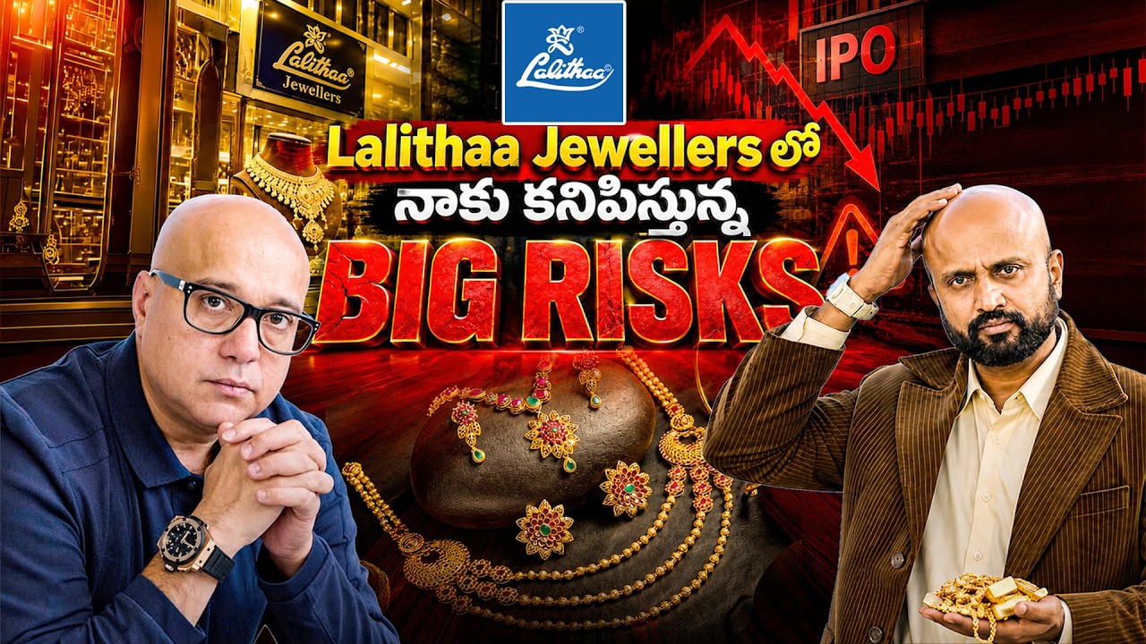 Lalithaa Jewellers IPO లో నాకు కనిపిస్తున్న big risks!