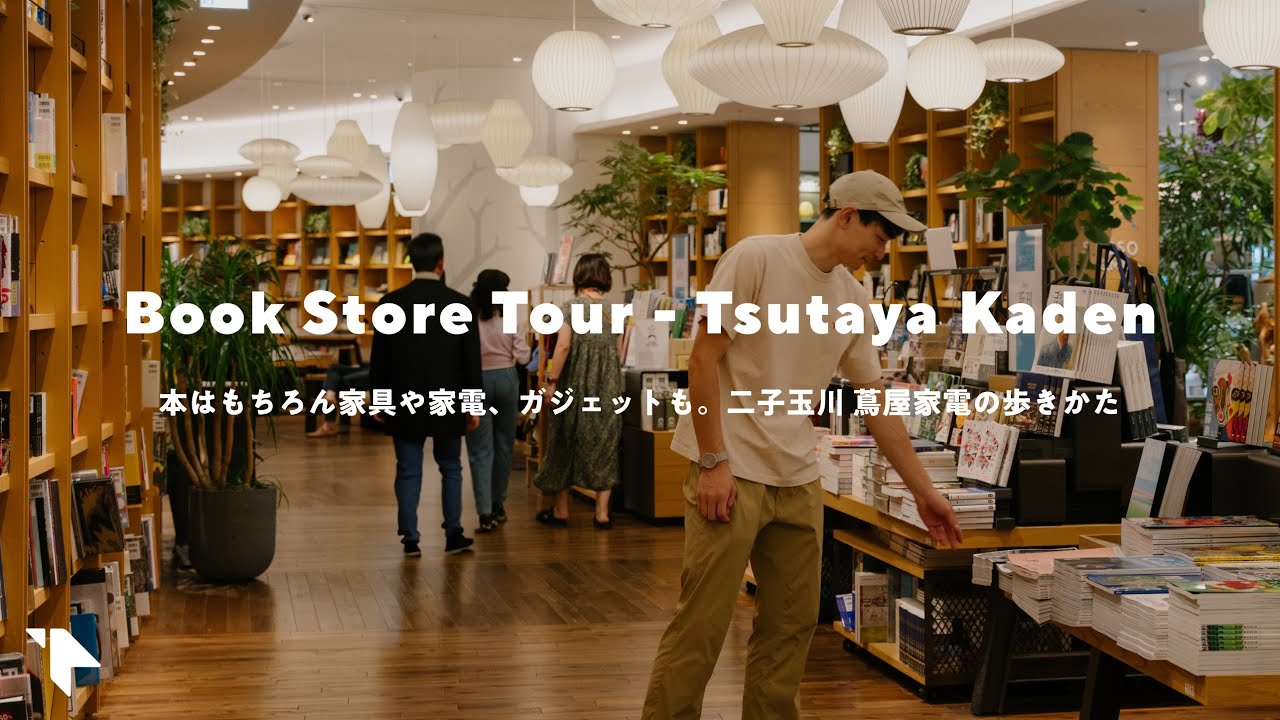 Bookstore Tour – Books, Furniture, and Gadgets – Finding Inspiration at Tsutaya Kaden
