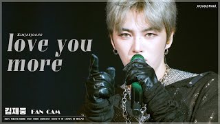 [4K FANCAM] 김재중 - Love you more 2025 KIM JAE JOONG Asia Tour Concert“Beauty in Chaos” in Macau