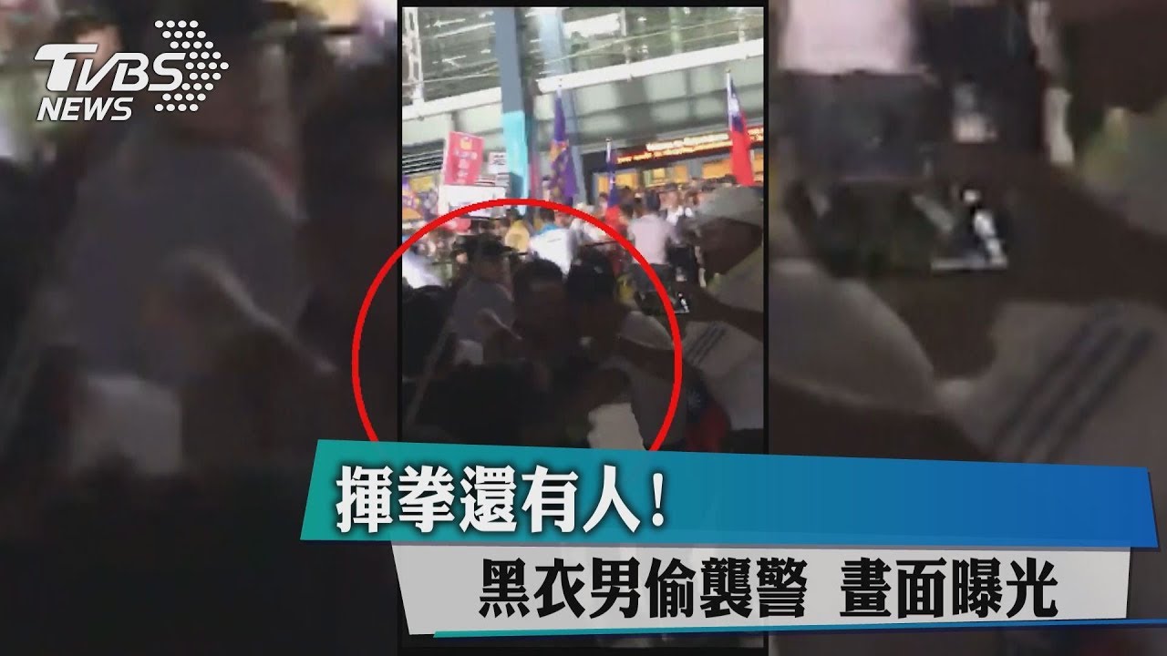 涉出拳毆打巡佐 嫌犯10萬交保、限制住居