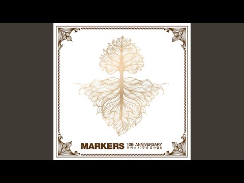 MARKERS 10’s anniversary 마커스 10주년 감사앨범