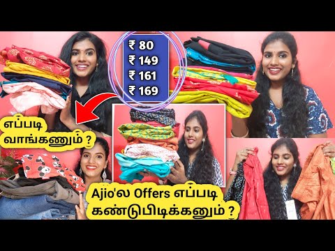 ♦️AJIO'ல Coupon Use பண்ணி எப்படி வாங்கணும்❓How to buy Ajio Kurtis😍 How to find offers & apply coupon