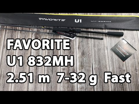 Спінінг Favorite U1 832MH 2.51m 7-32g Fast