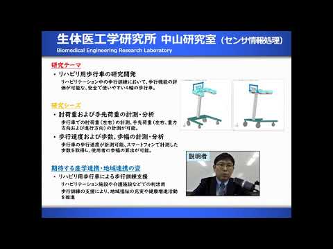 生体医工学研究所（後編）