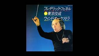 Download lagu TOKYO KOSEI WIND ORCHESTRA - Frederick Fennell & Tokyo Kosei Wind Orchestra LP (Complete Album) mp3 Download lagu TOKYO KOSEI WIND ORCHESTRA - Frederick Fennell & Tokyo Kosei Wind Orchestra LP (Complete Album) mp3