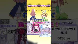 邪神ちゃんがスーパーサ○ヤ人に！？