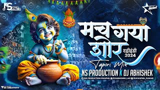 Download lagu Mach Gaya Shor Sari Nagri Re |Krishna Govinda Janmashtami Dahi Handi Song |NS Production DJ Abhishek mp3 Download lagu Mach Gaya Shor Sari Nagri Re |Krishna Govinda Janmashtami Dahi Handi Song |NS Production DJ Abhishek mp3