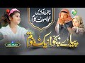Heart Touching Kalam Pyare Bachon Naik Bano Tum Afifa Zahra Peace Studio New Naat 2023