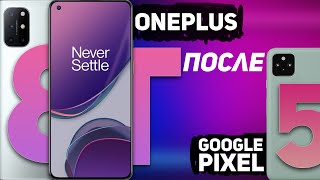 OnePlus 8T 8/128GB Lunar Silver - відео 3